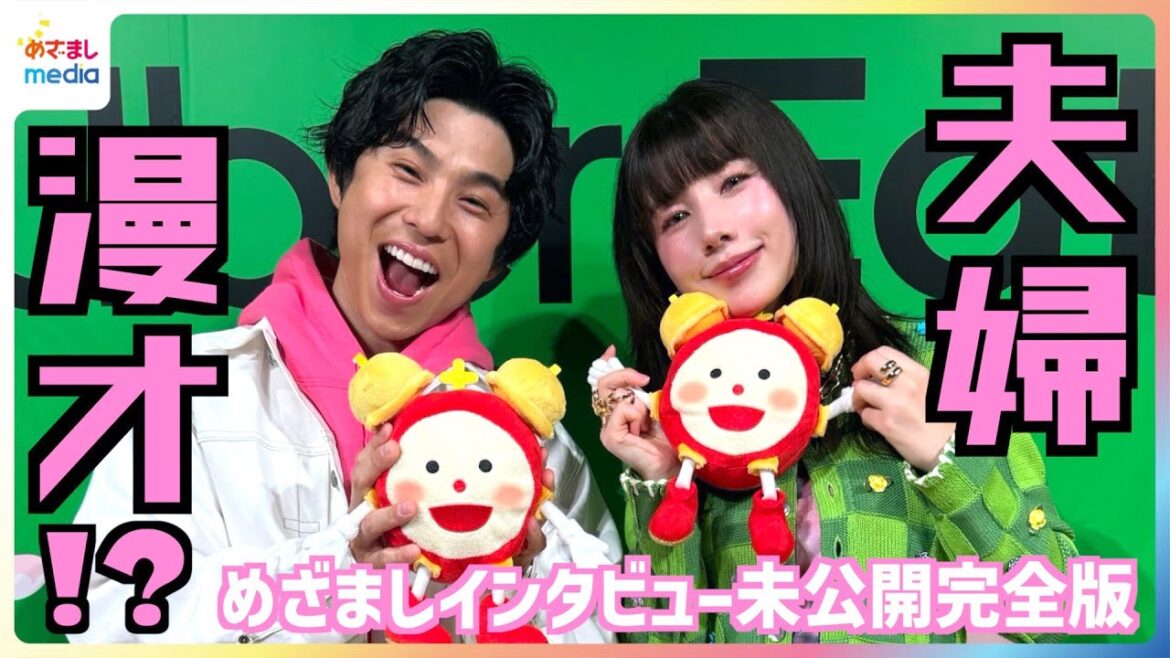 中尾明慶&仲里依紗“夫婦漫才”ホワイトデーお返し論争で原田葵アナの援護に「ちょっと寄りすぎじゃない?軽部さん呼んで!」めざましインタビュー未公開版