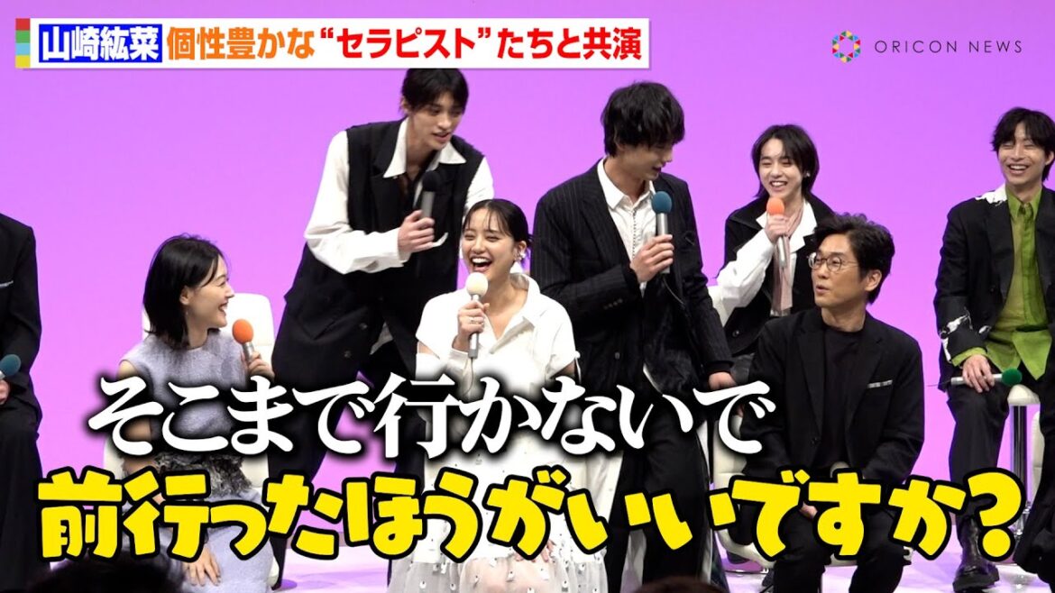 山崎紘菜、女性用風俗店の内勤役に挑戦 別府由来、藤林泰也、世古口凌ら個性豊かな“セラピスト”たちとの会見に爆笑も ドラマチューズ!『ジョフウ 〜女性に××××って必要ですか?〜』記者会見