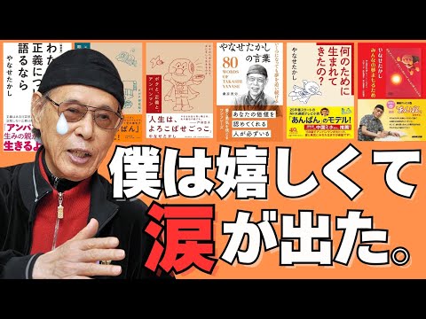 【朝ドラ『あんぱん』】やなせたかし「アンパンマン」を生み出した正義の価値観とは?【6冊要約】連続テレビ小説 今田美桜 北村匠海 NHK