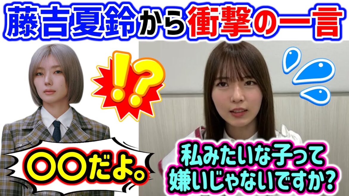 中嶋優月に衝撃の一言を放つ藤吉夏鈴..w【文字起こし】櫻坂46