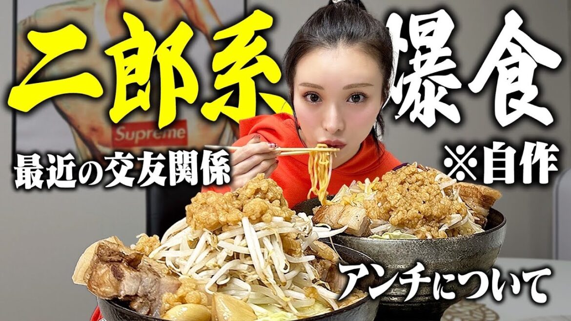 二郎系ラーメン爆食しながら最近の自分の変化とアンチについて語る
