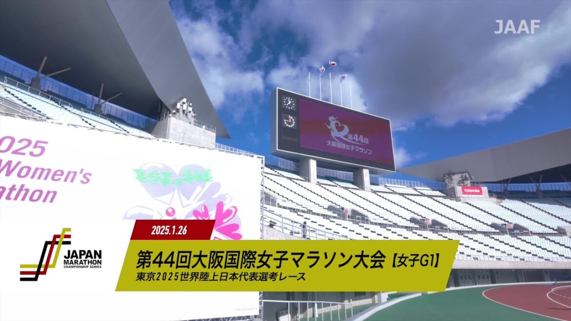 【#JMCシリーズ(女子G1) 第44回大阪国際女子マラソン】ダイジェスト/小林香菜コメント:大躍進の小林香菜が2時間21分19秒で東京2025世界陸上参加標準突破!