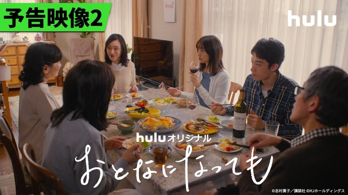【予告映像2𓂃˚‧ 𓆸】Huluオリジナル「おとなになっても」| 4/26(土)独占配信開始