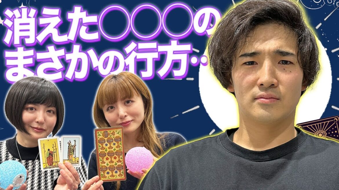【タロット占い】「僕の自転車はどこに…?」ぐろう家村の長年の悩みを占います!【Dr.ハインリッヒ】【ぐろう】