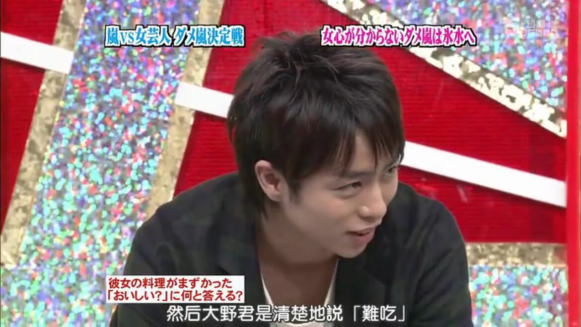 ひみつの嵐ちゃん モテ嵐!ダメ嵐! ダメ嵐決 VS 女芸人 & 貫地谷しほりの秘密セクシー&マッチョに迫る!