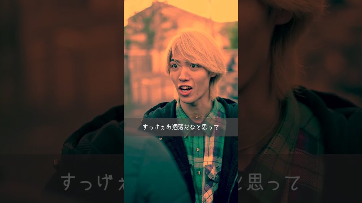 ヤンキーに絡まれたときの対処法 #shorts #いろどりfilm #短編映画 #自主映画 #ヤンキー #喧嘩 #褒める #めんどくさい #友達 #ファッション