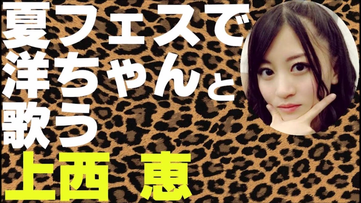 夏フェスで洋ちゃんと渋谷ポッポアベニューを歌う渋谷凪咲【NMB48】