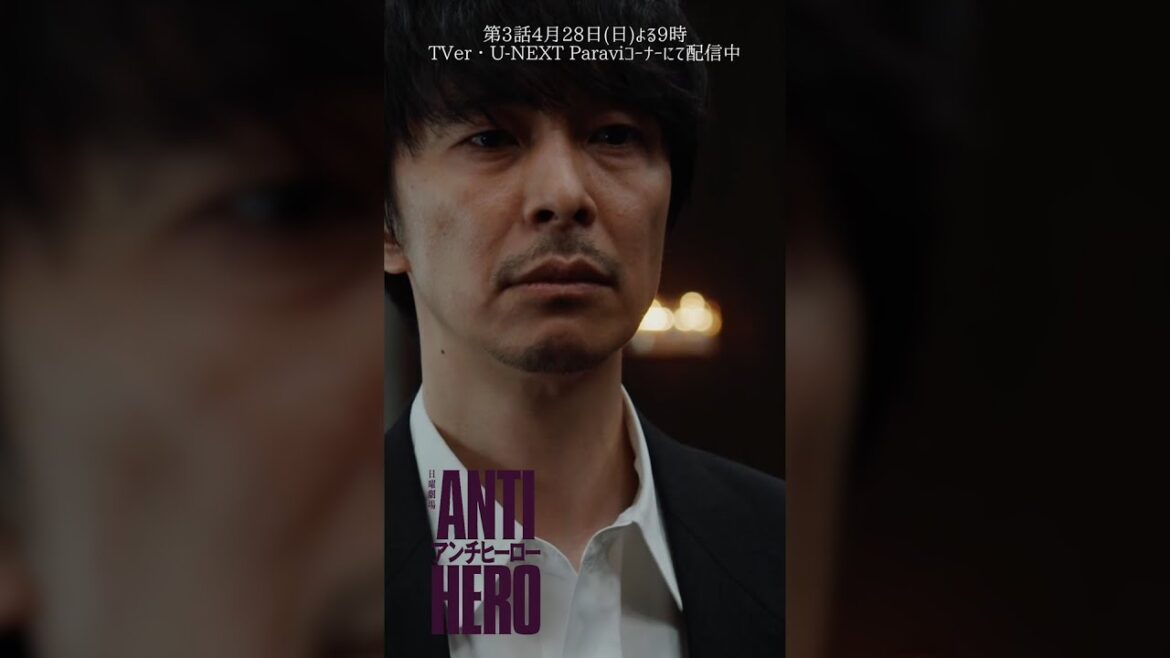 ✂︎ 第2話切り抜き『#アンチヒーロー』#長谷川博己 #北村匠海