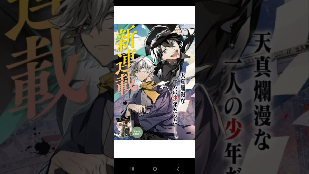 豊後野良犬第121.5-122章/Bungou Stray Dogs chapter 121.5-122/Великий из бродячих псов глава 121.5-122😰😱