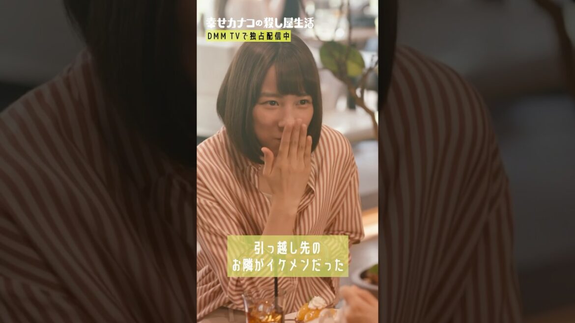 恋愛相談のアドバイスが独特すぎる😂 #のん #菅井友香『幸せカナコの殺し屋生活』はDMM TVにて全話独占配信中🐰🐌🦦
