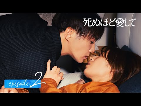 【2話同時無料公開】夫の不穏な動き。いくつかの事件の謎|ドラマ 死ぬほど愛して🌹魅惑的な殺人鬼との愛と狂気にまみれた純愛サスペンス
