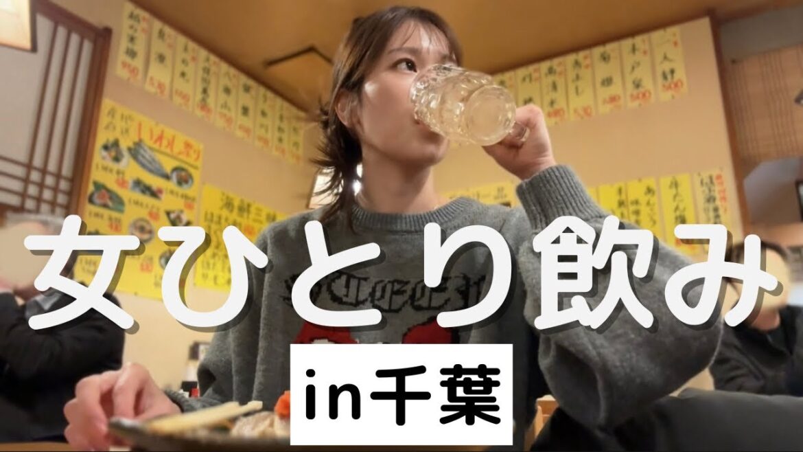【千葉】お天気キャスターが昼間から3軒はしご、しゃっくりが止まらなくなった日。