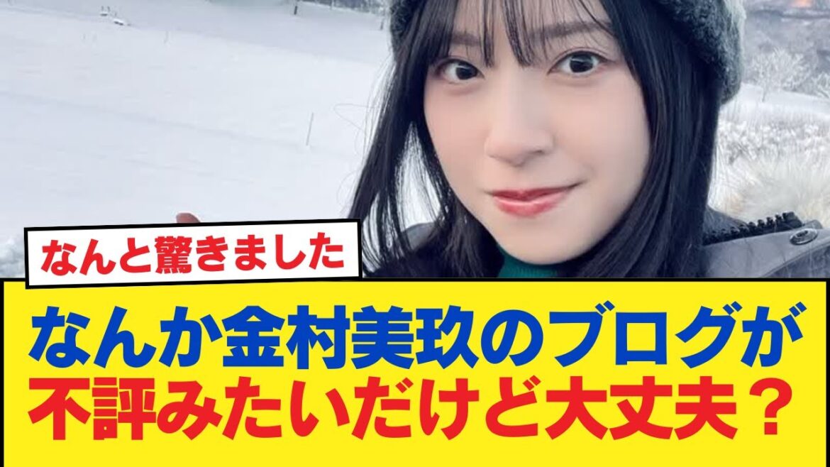 なんか金村美玖のブログが不評みたいだけど大丈夫?【日向坂46HOUSE】#日向坂46 #日向坂 #日向坂で会いましょう #乃木坂46 #櫻坂46