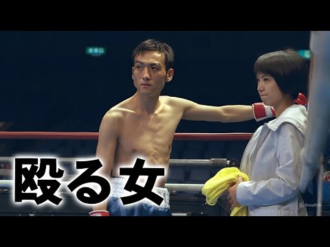 「殴る女」1話 3話 💎 Beating Woman 💎 Eng Sub Full HD
