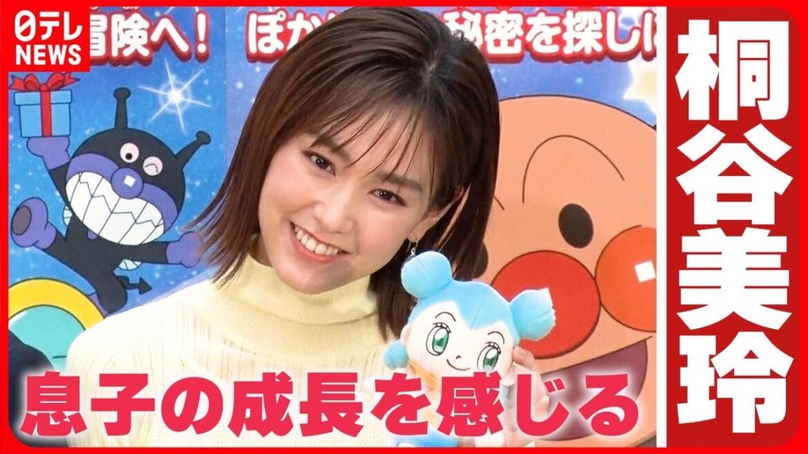 【桐谷美玲】「親バカですけどかわいいなと思って」 2歳の息子の成長を感じ笑顔