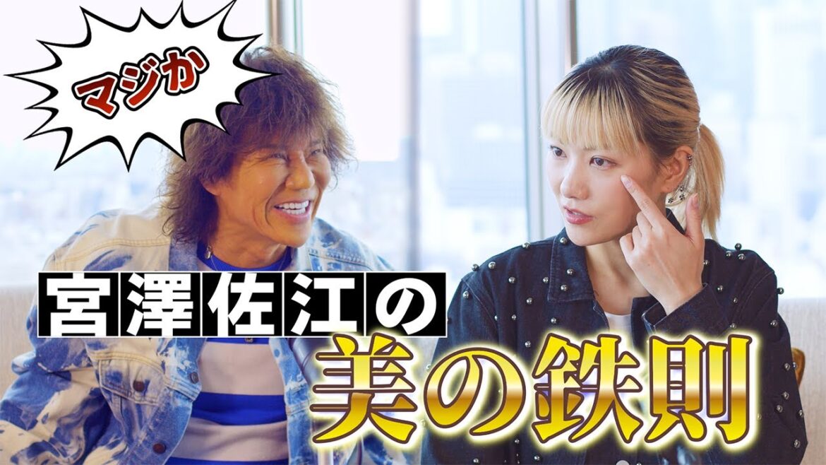 【4/4放送回】 宮澤佐江/Hiroki Golden Rule of Beauty 〜美の鉄則〜