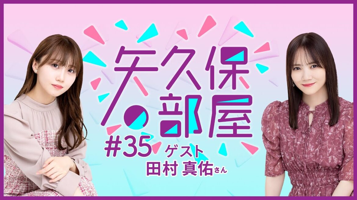 【公式】乃木フラ presents 矢久保の部屋 第35回【乃木坂的フラクタル】