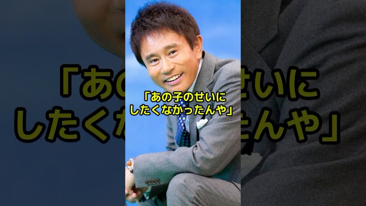 浜田雅功と鈴木杏樹の知られざる関係とは?