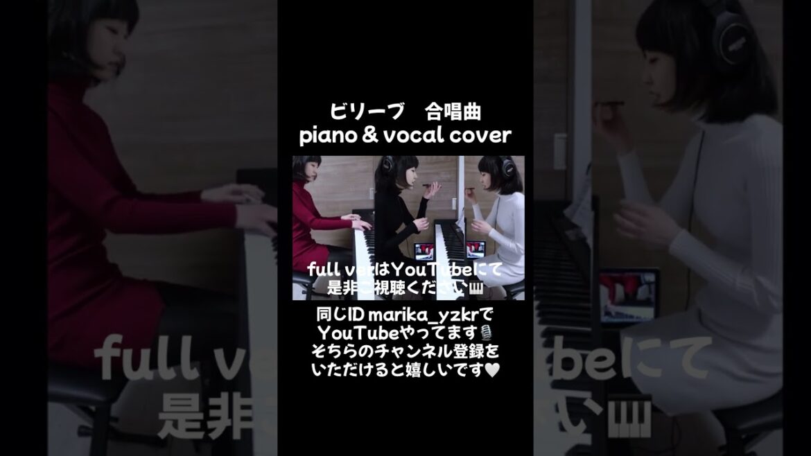 ビリーブ