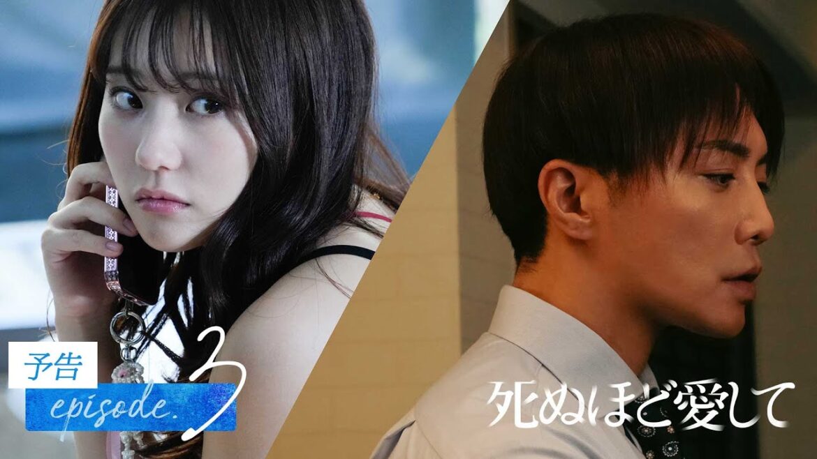 【3話予告】殺人・不倫の裏に隠される真相は? | ドラマ死ぬほど愛して 次回4/10(木)無料放送