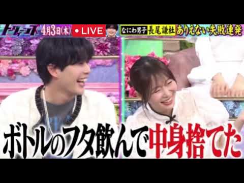 【なにわ男子長尾謙杜】トークィーンズ4月3日<見逃し配信/フル無料/再放送>2025年4月3日 LIVE FULL