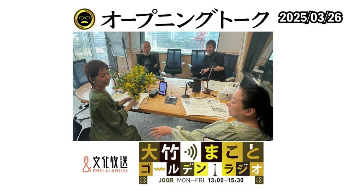 石破総理の商品券配布…本当にポケットマネー?もしかして官房機密費では?金の出どころを明らかにすべき【水谷加奈、いとうあさこ】2025年3月26日(水)大竹まこと 水谷加奈 いとうあさこ 砂山圭大郎