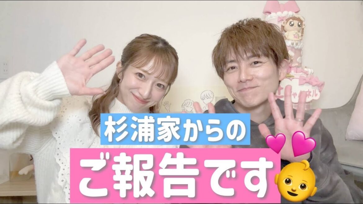 【改めまして】杉浦家からのご報告です!【ついに大家族に!?】