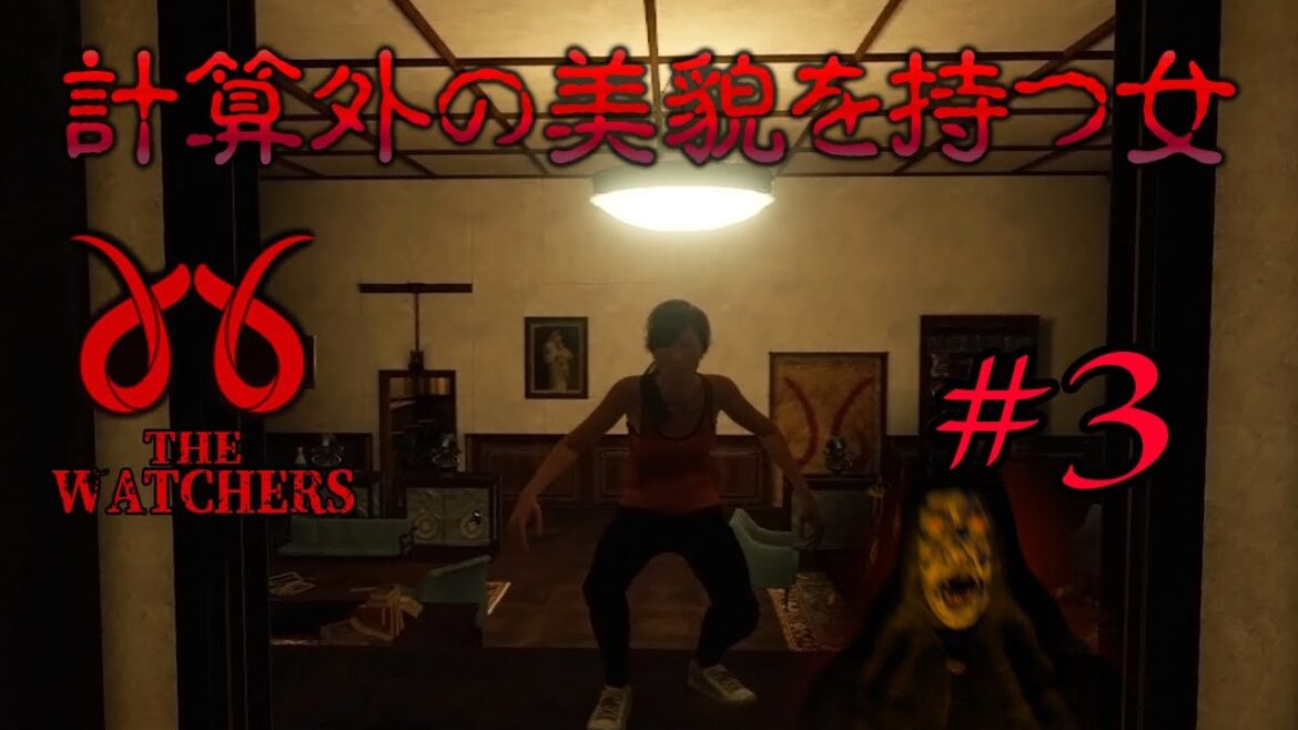 【The Watchers】#3 美女とラベンダー畑