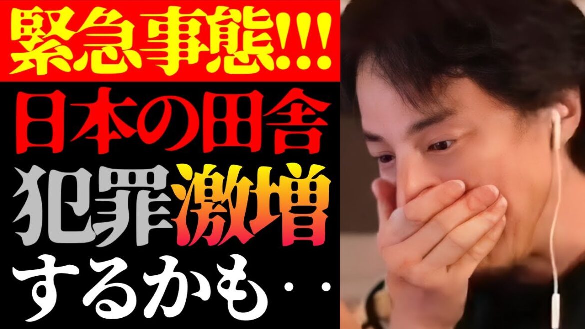 【ひろゆき 最新】※日本に恐ろしい時代がやってくる※テレビで報道されない日本の治安悪化危機と日本の未来予測について【切り抜き/ひろゆきの実/社会問題/不景気/少子化/政治経済/事件/犯罪/ニュース】