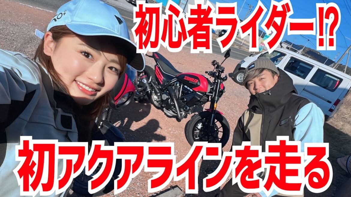 時速300kmで走るツーリング初心者と極寒ツーリング【水野涼選手コラボ】