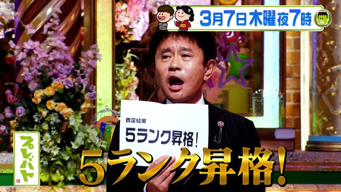 「水彩画」「俳句」の特待生以上が集結!! 名人・特待生一斉査定!!『プレバト!!』3/7(木)【TBS】
