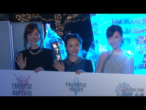 高橋愛&真野恵里菜、FF愛を熱弁 「FINAL FANTASY for Smartphone 2015」新作発表会 第ニ部