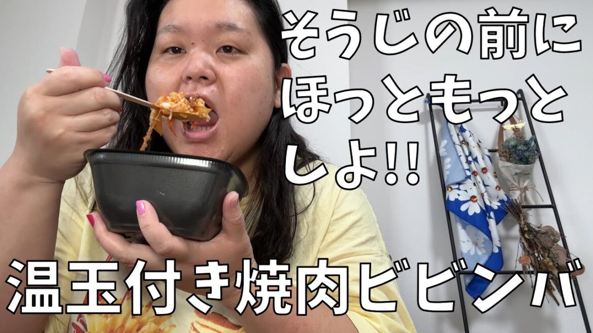 【ほっともっと温玉付き 焼肉ビビンバ 】トワウォもヒプマイも映画館で映画を見る楽しさを教えてくれるよ!【もうすぐコナンの映画も始まるね】