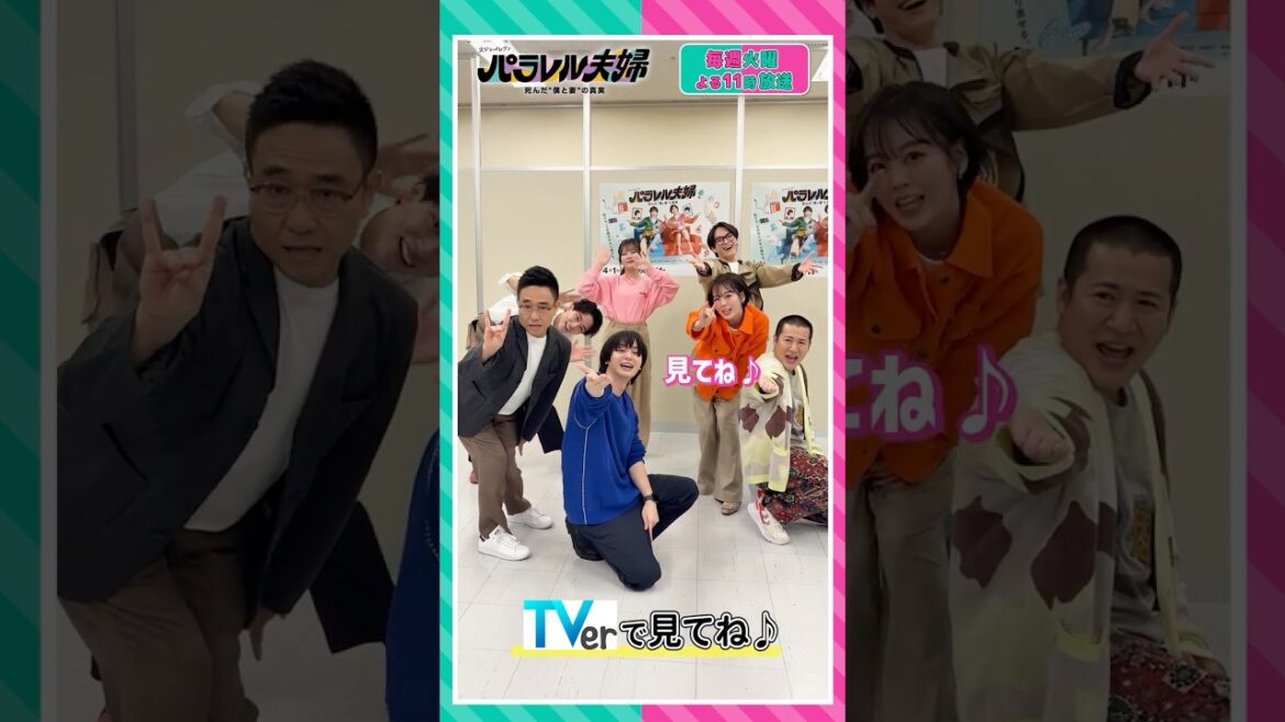 【主題歌 #HeySɑyJUMP の #encoreダンス にチャレンジ🔥】 #伊野尾慧 #伊原六花 #松倉海斗 #野村康太 #齊藤なぎさ #きょん #八嶋智人 #パラレル夫婦 #shorts
