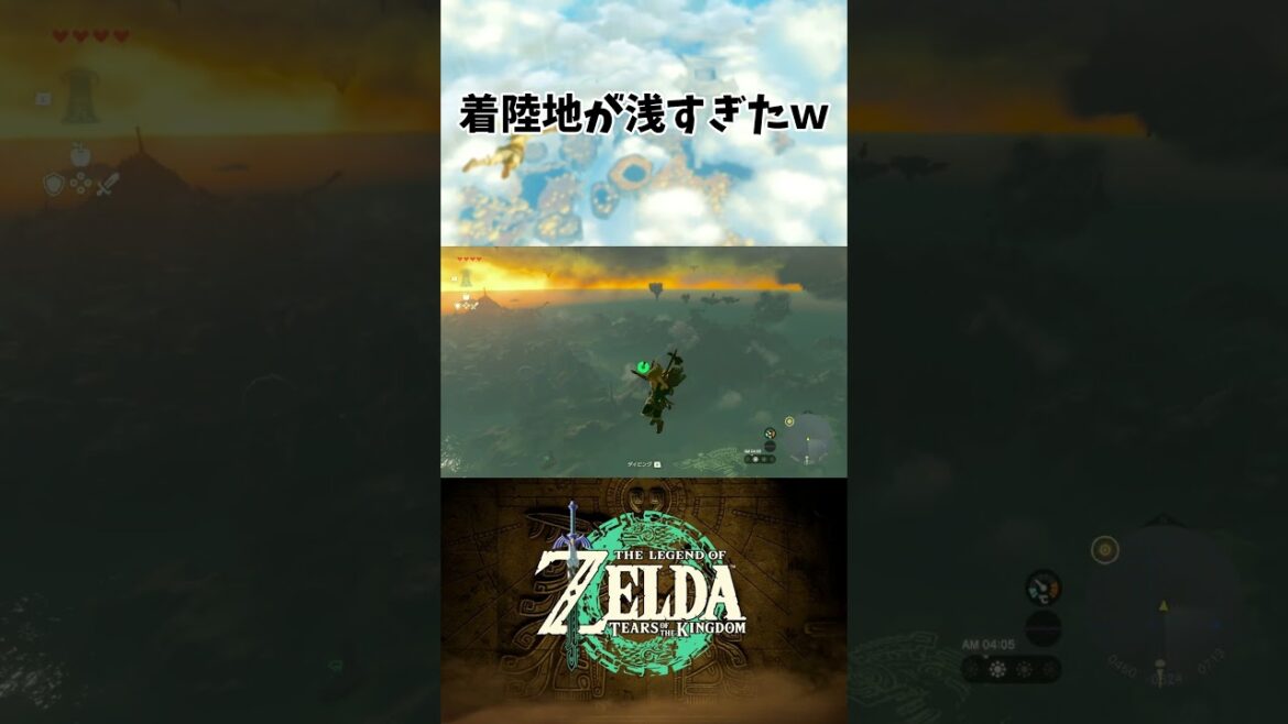 着地点が浅すぎて死んでしまう男【ティアキン】