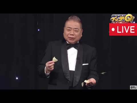 【イッテQ】出川マジックinドイツ!あさこミステリーツアーinオーストラリア<見逃し配信/フル無料/再放送>世界の果てまでイッテQ2025年4月6日 LIVE FULL