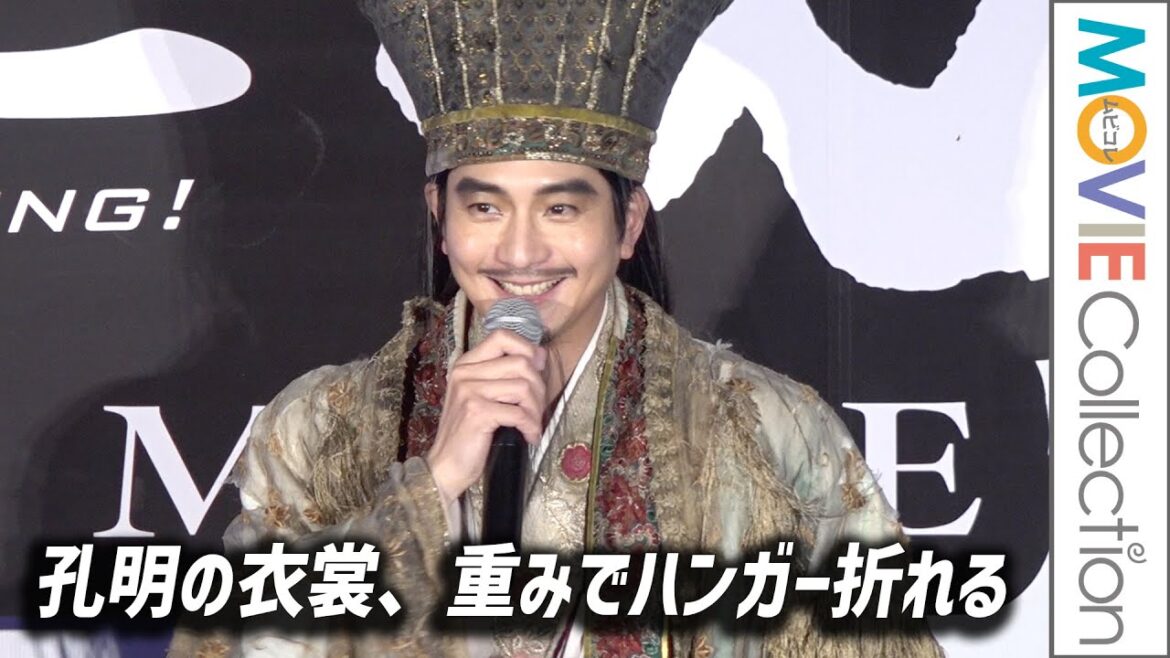 向井理、孔明の衣裳「ハンガーが折れたことあった」/『パリピ孔明 THE MOVIE』爆アゲプレミア上映会