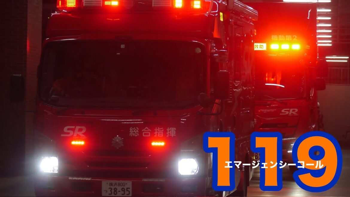 多くの協力で無事に完走! 119エマージェンシーコール 登場車両特集 横浜市消防局 スーパーレンジャー