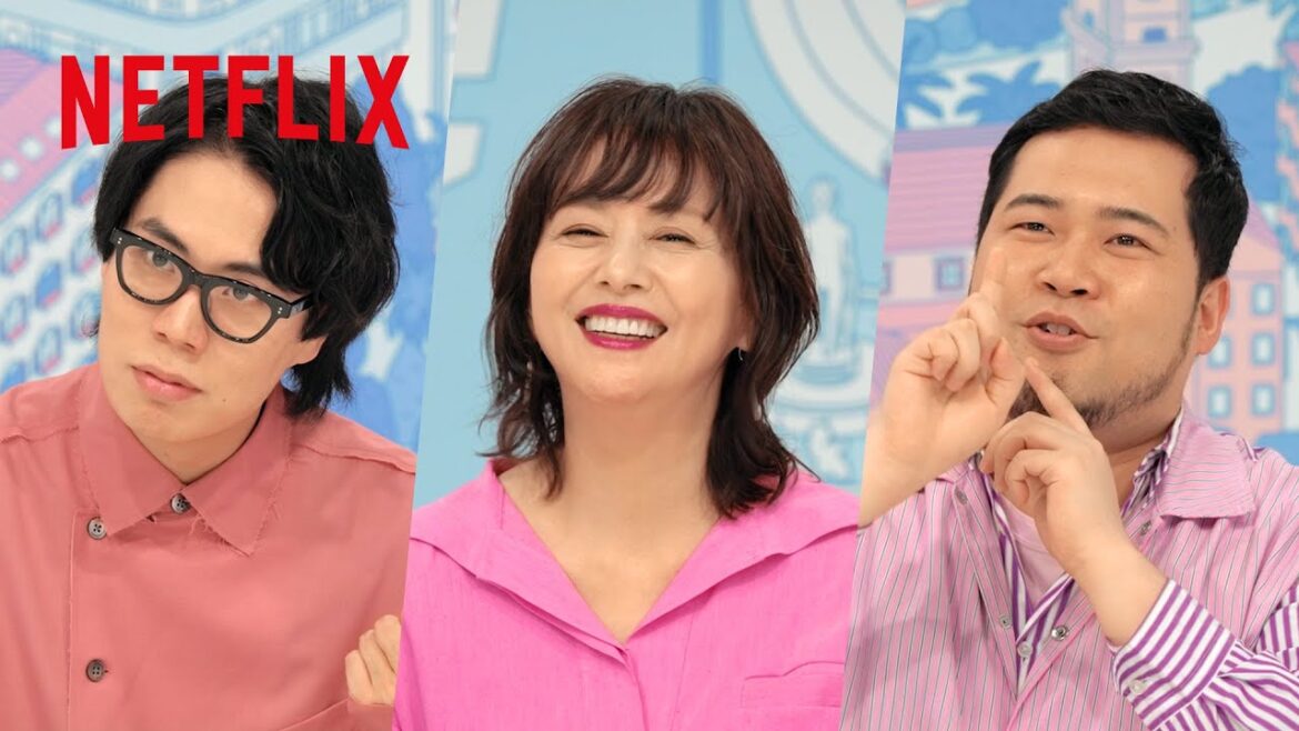 「オフライン ラブ」小泉今日子&令和ロマン インタビュー – Netflix