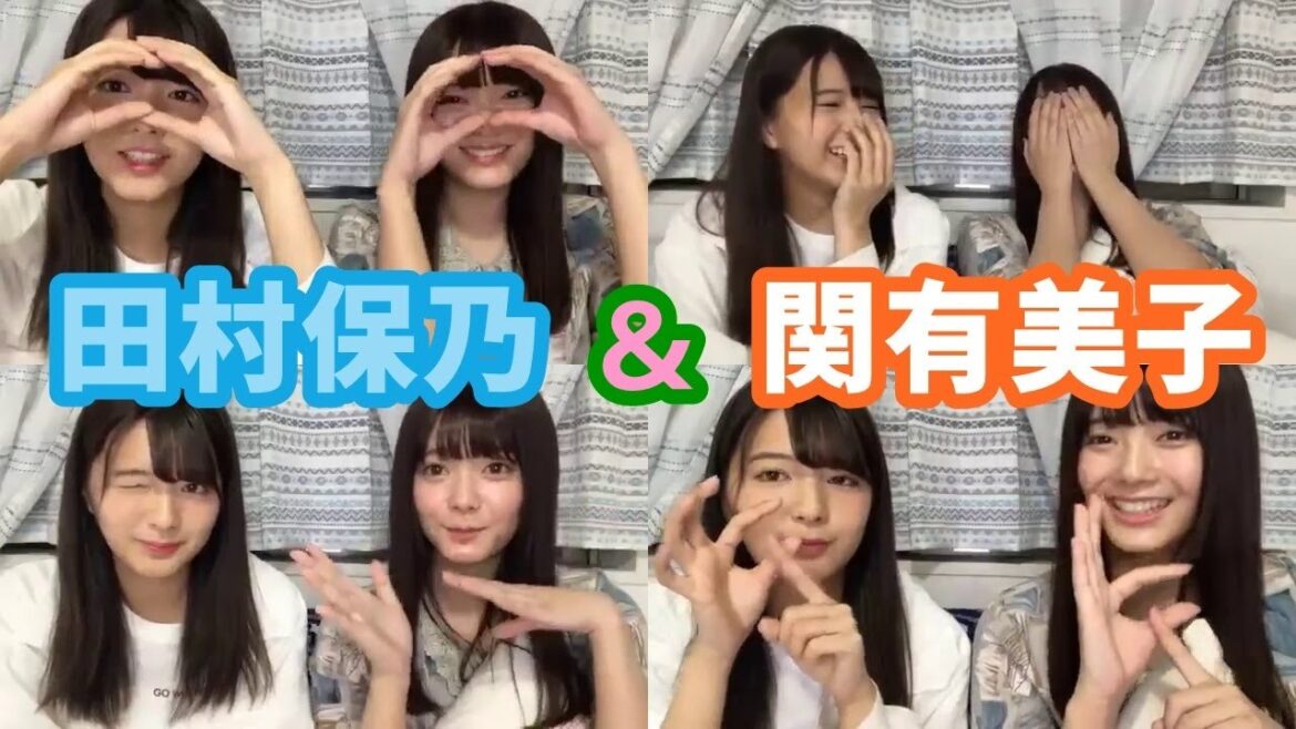 田村保乃.関有美子のSHOWROOM面白可愛かったシーン切り抜きまとめ【櫻坂46】【SHOWROOM】