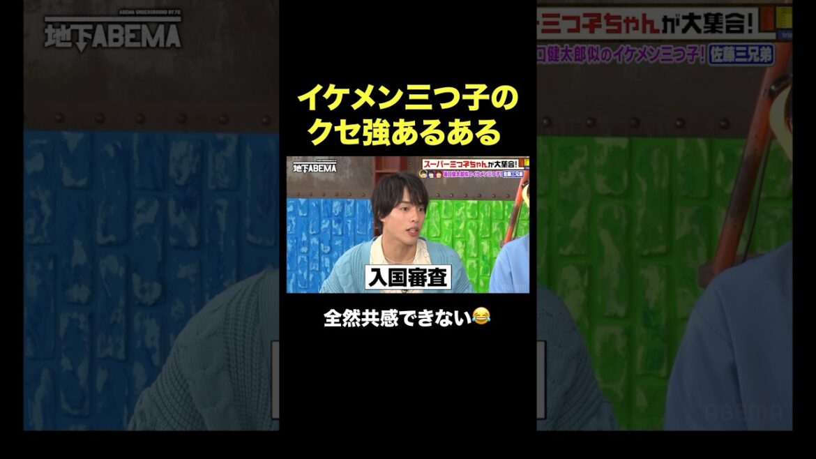 三つ子あるあるのクセが強すぎる😂 #ななにー #稲垣吾郎 #草彅剛 #香取慎吾