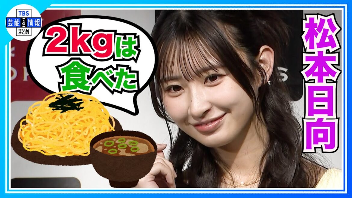 【松本日向】念願のカレンダーを発売!プライベートでは「投資の勉強を積極的にやっていきたい」