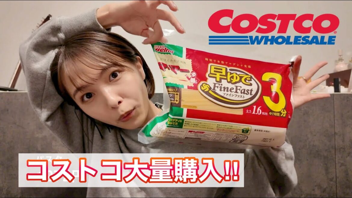 【コストコ】日常的に使う購入品紹介!