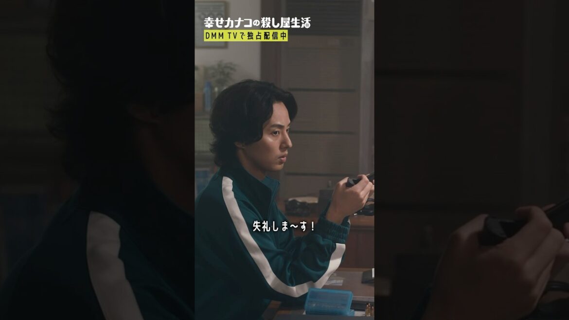 嬉しさが隠しきれないカナコ🤭 #のん #藤ヶ谷太輔 #渡部篤郎『幸せカナコの殺し屋生活』はDMM TVにて全話独占配信中🐰🐌🦦