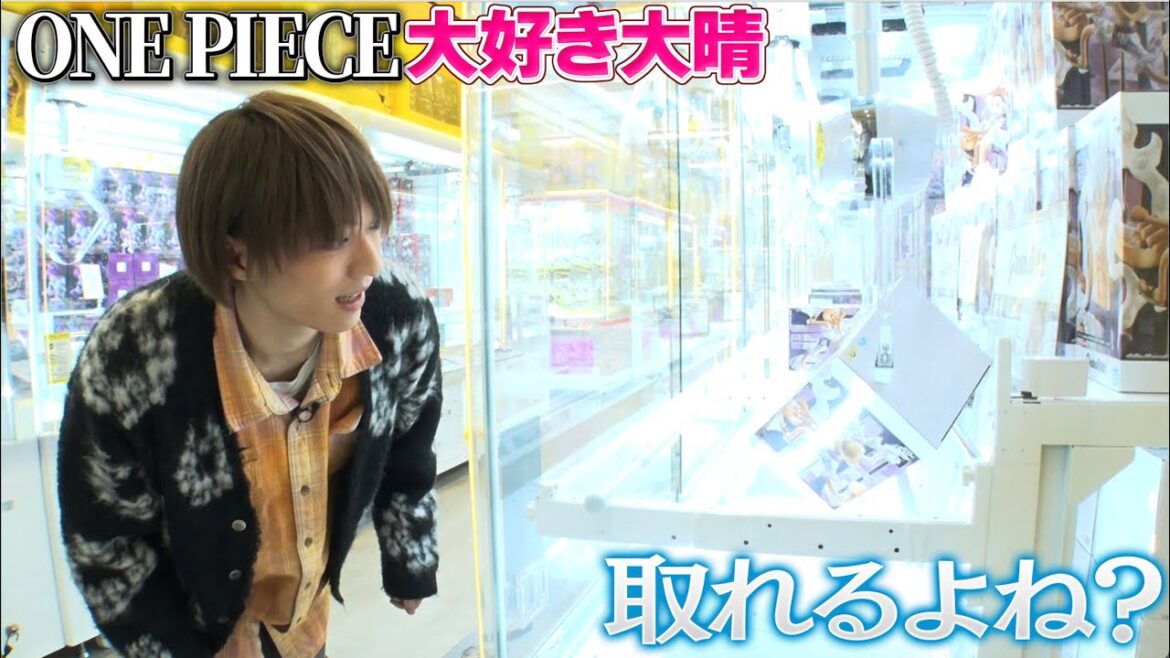 【クレーンゲーム】大晴が完全攻略!?一万円で大量ゲットなるか!
