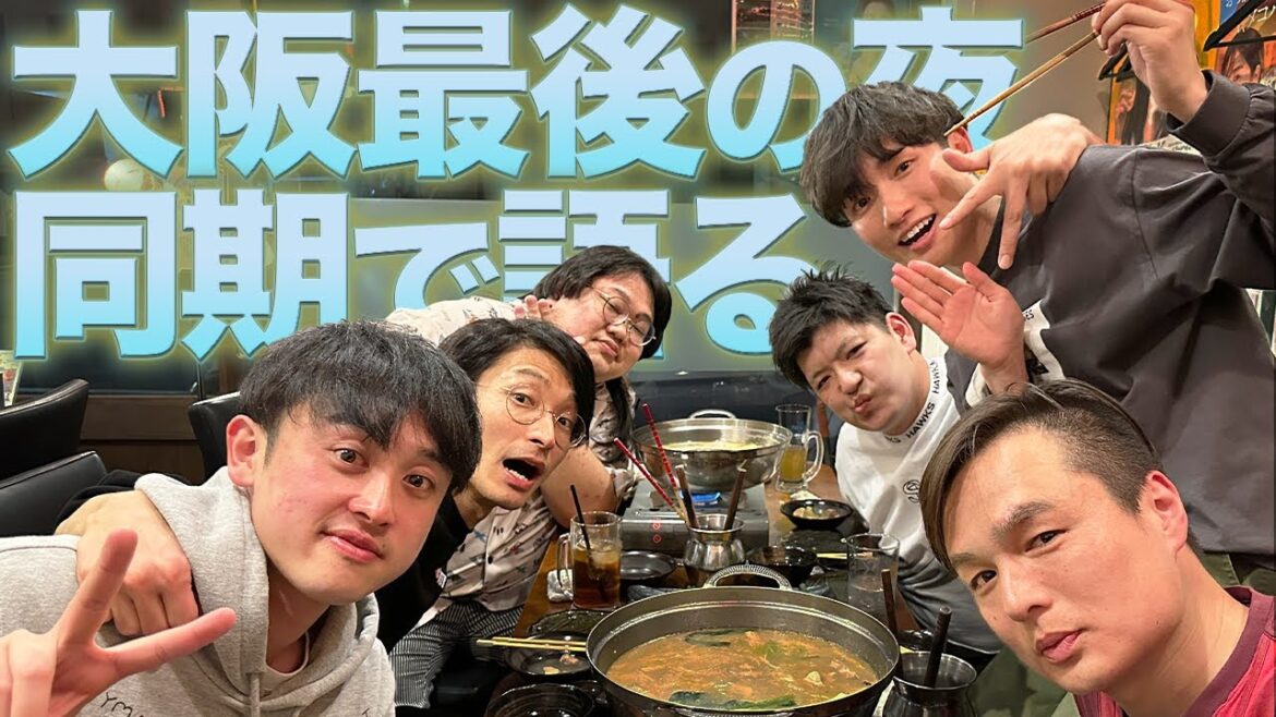 【行ってらっしゃい!】NSC大阪35期上京組!お疲れ様会!サプライズも用意しました!!