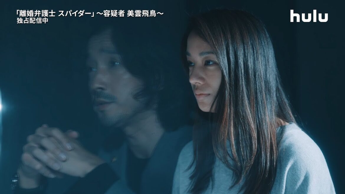 【離婚弁護士 スパイダー】シーズン3 〜容疑者 美雲飛鳥〜 Huluで独占配信中|第2話PR映像