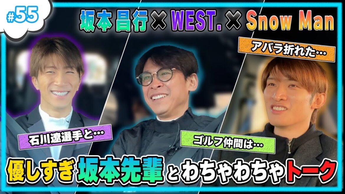 #55 ハマちゃんとコージのゆるっとドライブトーク with 坂本昌行🚗💨