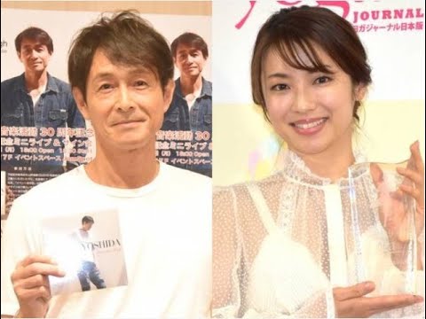 吉田栄作&内山理名が結婚発表「笑顔の絶えない日々を」「お互いを高め合いながら」