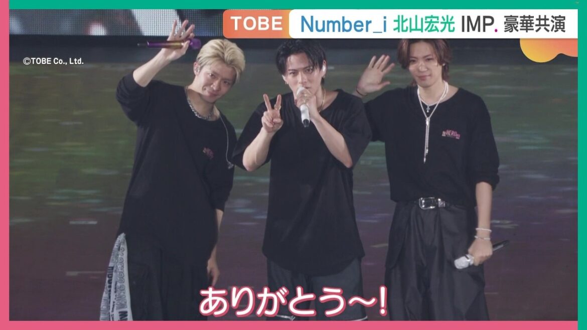 TOBE 2nd Super Live Number_i 北山宏光 IMP.が豪華共演
